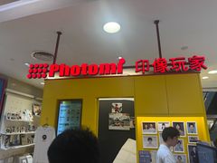 -方快-照相馆(浦建路巴黎春天店)