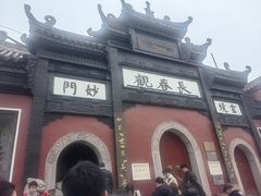 -长春观