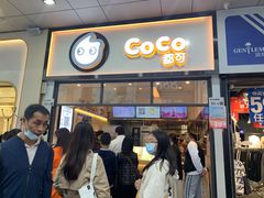 门面-CoCo都可(八达商城店)