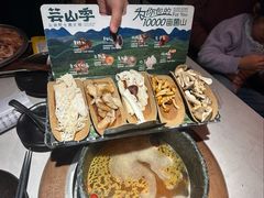 -芸山季·云南山珍菌火锅(人民广场来福士店)