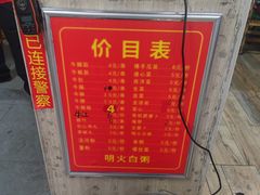 -正宗梧州牛肠酸
