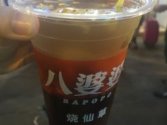 -八婆婆烧仙草(中山路店)