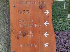 -龙头寺公园