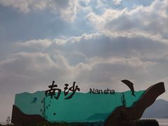 -朱家尖南沙景点