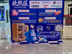 -红星美凯龙北京至尊MALL(东四环中路店)