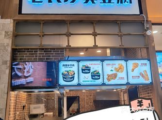 不到长沙也能吃到好吃的臭豆腐️
