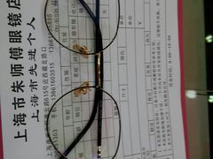 -朱师傅眼镜·蔡司·依视路·尼康(市先进店)
