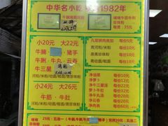 菜单-珍珍小食店(西华路店)