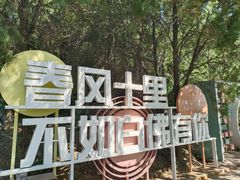 -白佛山景区