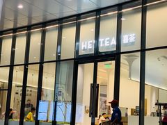 门面-喜茶(永旺梦乐城店)