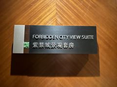 -北京丽晶酒店