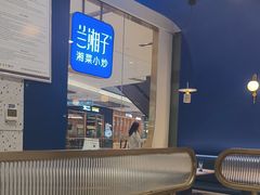 -兰湘子·湘菜小炒(石家庄万象城店)