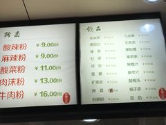 菜单-林静小吃(复兴路店)