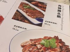 菜单-肉神潮汕卤鹅