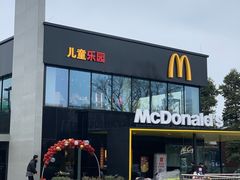 门面-麦当劳(国际社区店)
