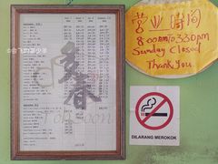 -多春茶室
