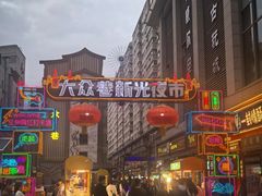-杜记甜食(大众巷店)