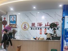 -丽泽山庄·生态怀柔菜·虹鳟鱼(红螺寺店)