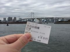 -台场海滨公园船码头