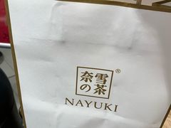 -奈雪的茶(新天地广场PRO店)