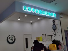 -中农国际动物医院24小时·猫科·骨科·急重症中心