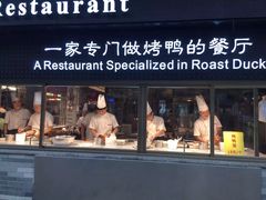 -四季小馆·地道北京小吃(广百店)