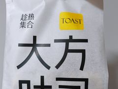 -HOT CRUSH趁热集合·现烤面包(环球港店)