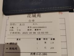 -花城苑广府菜(侨鑫店)