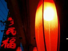 -四季民福烤鸭店(前门廊房二条店)