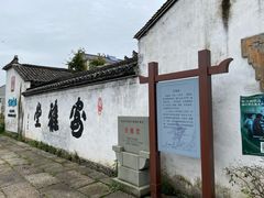 -东梓关景区村庄