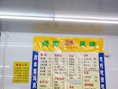 -三真丸子美食坊(故宫路店)