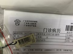 -悦检(中山大学孙逸仙纪念医院体检中心)