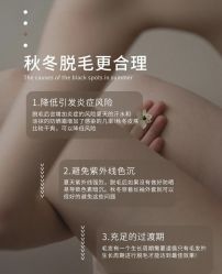 -薇兰专业脱毛连锁机构