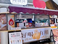 -炖物24章·顺时轻养茶(杭州大厦店)