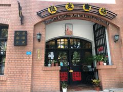 -良友书坊(安徽路店)