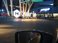 -大族广场Mall&More