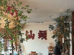 -成川茶店·潮汕工夫浓茶(万象店)