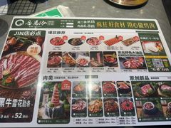 -合易泓烤肉•首创生椰大油边(宁山路店)
