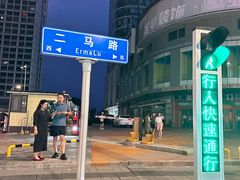 -旺角小渔村(二马路店)