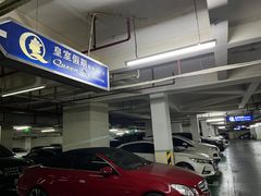 -皇室假期美食水疗会(春风路店)
