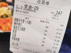 账单-KCOOKING概念韩餐(世茂52+店)