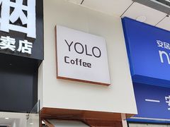 -YOLO COFFEE悠乐咖啡