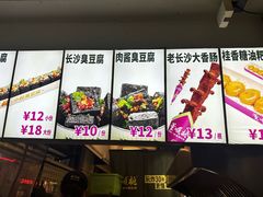 -董顺桃小粒臭豆腐(太平街一店)