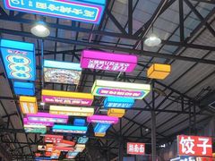 -鸿通城购物中心