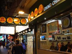 -晶晶甜品(发昌大厦店)