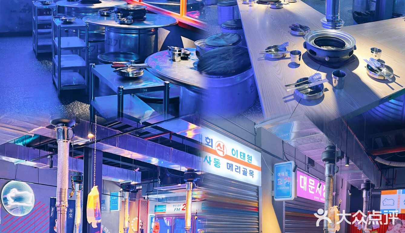 入火韩国烤肉|带你一秒穿越到🇰🇷韩国梨泰院