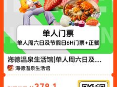 -海德温泉生活馆(朝阳大悦城店)