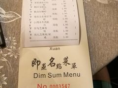 账单-香云轩·顺德菜(香云纱园林酒店店)