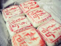 -祥禾饽饽铺·中式糕点(天津河东美福园店)