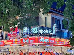 -刘姐啤酒鱼民族演艺餐厅(西街总店)
